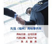 包过商标注册优质商家置顶推荐产品