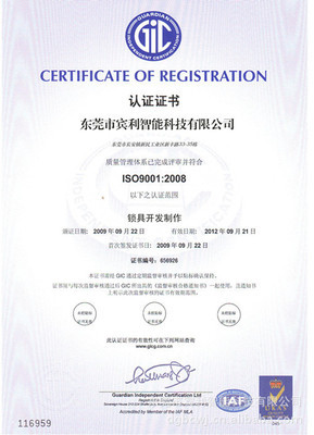 【酒店智能磁卡锁代理,批发酒店感应磁卡锁,酒店锁安装维修】价格,厂家,图片,智能锁,东莞市宾利智能科技-