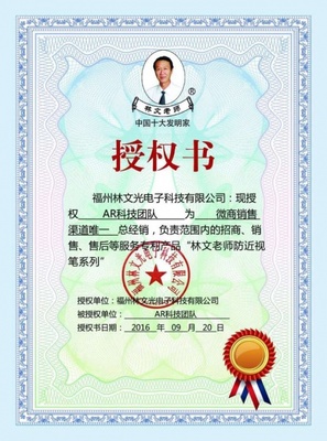 林文正姿护眼笔官网代理_林文正姿护眼笔官网代理价格_林文正姿护眼笔官网代理厂家-勤加缘网【福建林文光电子】