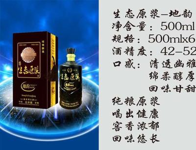 【低价位的白酒定制 白酒加盟代理厂家 出售纯粮基酒】