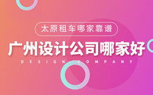 广州海心联合专利代理事务所简介 海心联合事务所地址 maigoo百科