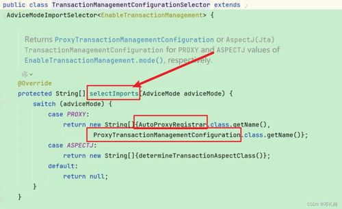 编程式事务和声明式事务