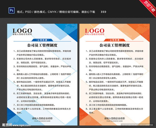 事务代理制度 高效规范的办公流程保障