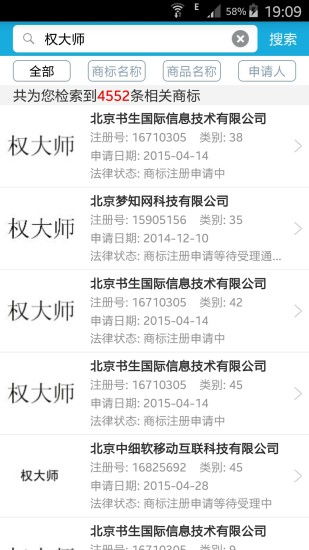 权大师安卓版v7.7.1下载指南与事务代理服务简介